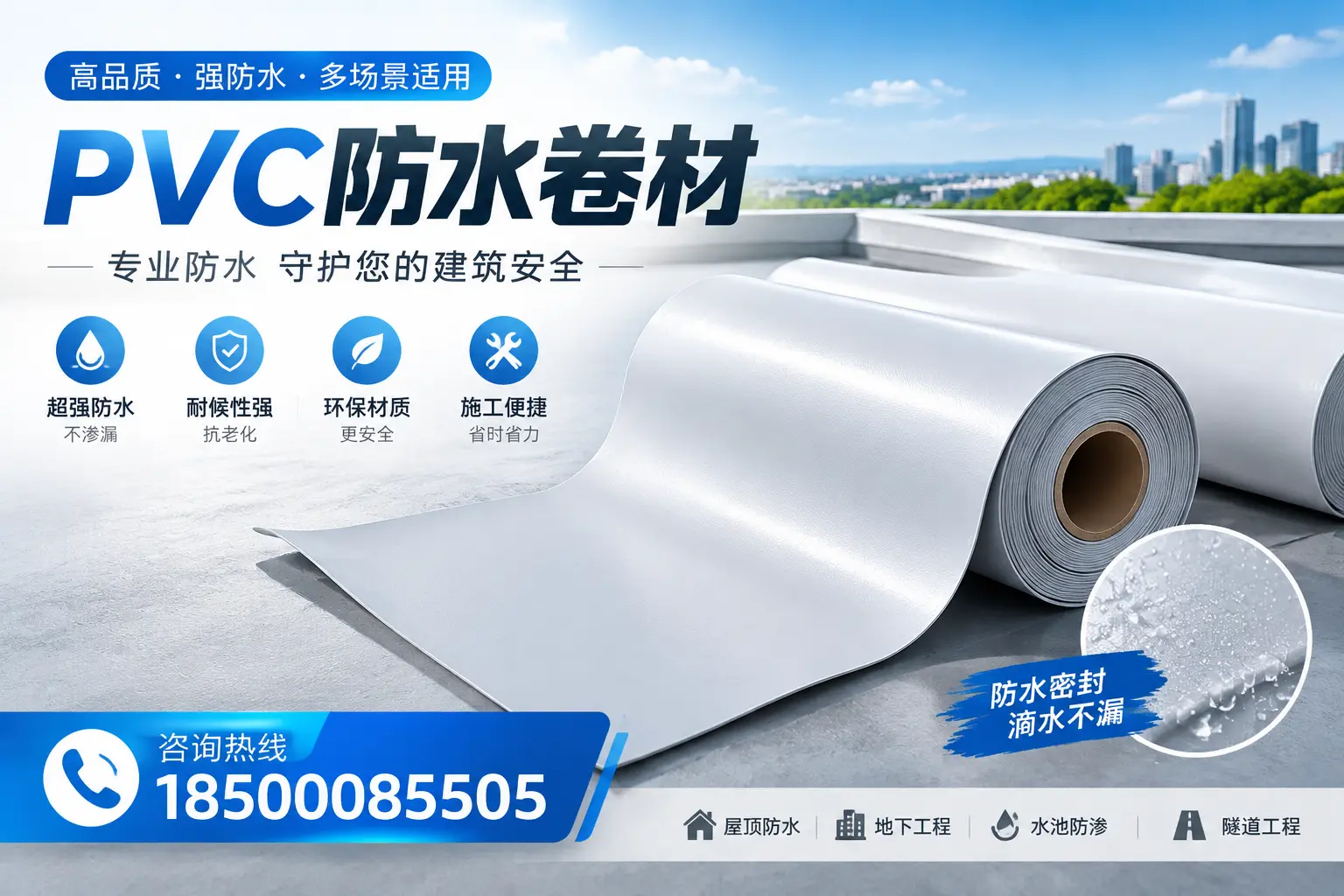 PVC防水卷材的市场竞争分析,苏州品牌选择参考